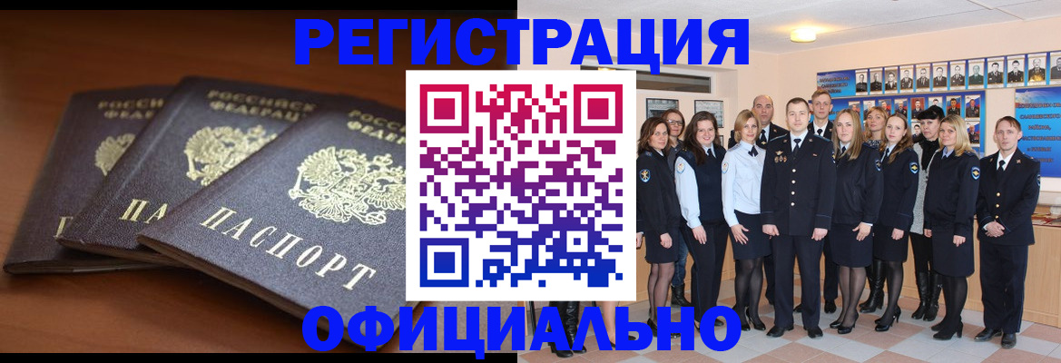 временная регистрация гарантия в Костроме