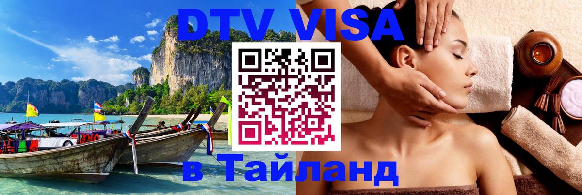 Сколько стоит DTV виза — актуальные цены, оформление даже без документов - Кострома  03.10.2025 